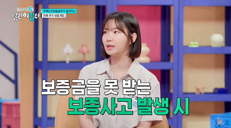 주택도시보증공사 9년차라는 20대 직원이 알려주는 전세 꿀팁 | 인스티즈