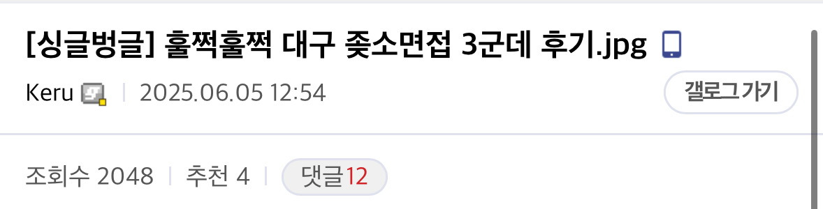 대구에서 더이상 일 못구하겠다