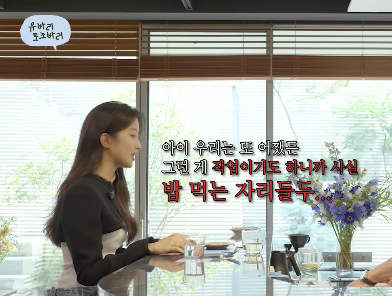 나는 문가영이다 vs 유연석이다 | 인스티즈