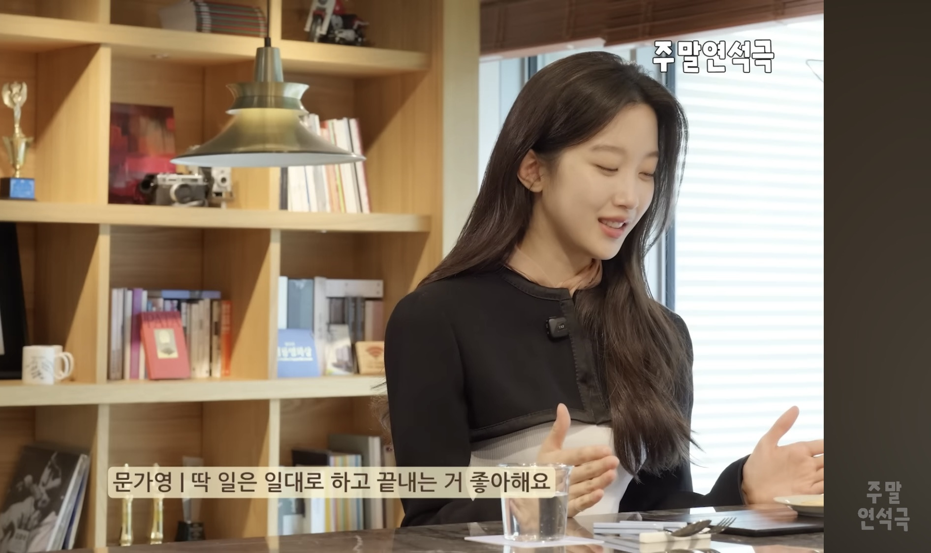 나는 문가영이다 vs 유연석이다 | 인스티즈