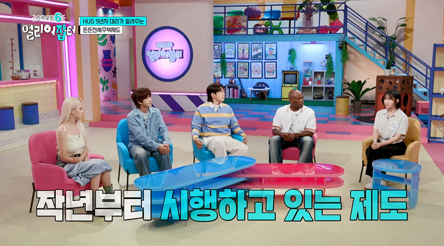 주택도시보증공사 9년차라는 20대 직원이 알려주는 전세 꿀팁 | 인스티즈