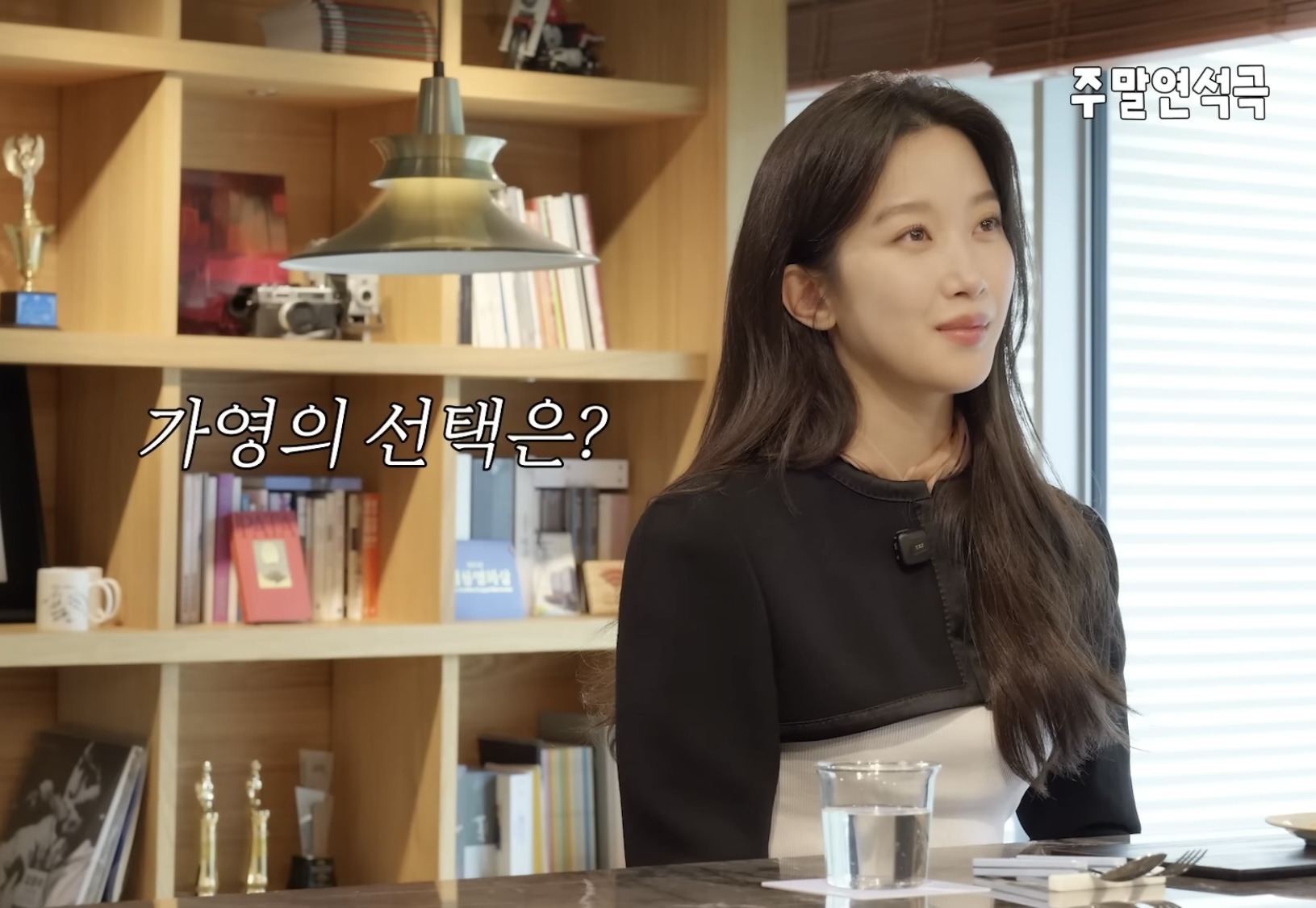 나는 문가영이다 vs 유연석이다 | 인스티즈