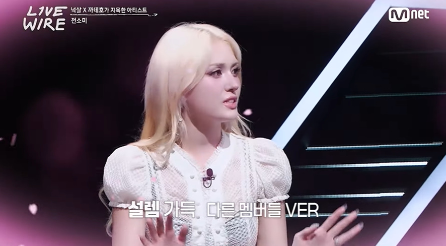 아이오아이 활동 당시 전소미가 가장 힘들어 했던 것.jpg | 인스티즈