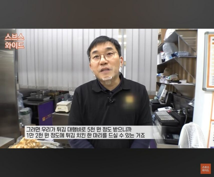 5천원에 대신 튀겨주는 업체 | 인스티즈