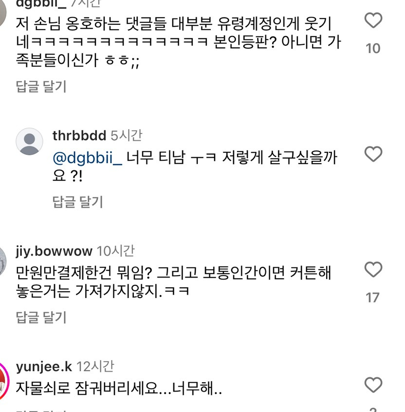 인스타에서 꽃집 사장님 잘못이다 vs 손님잘못이다 갈리는 영상 | 인스티즈