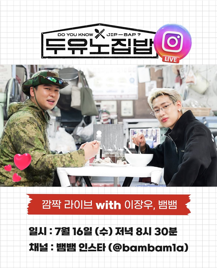 먹방 유튜브 했으면 대박 났을거 같은 연예인 1위 | 인스티즈