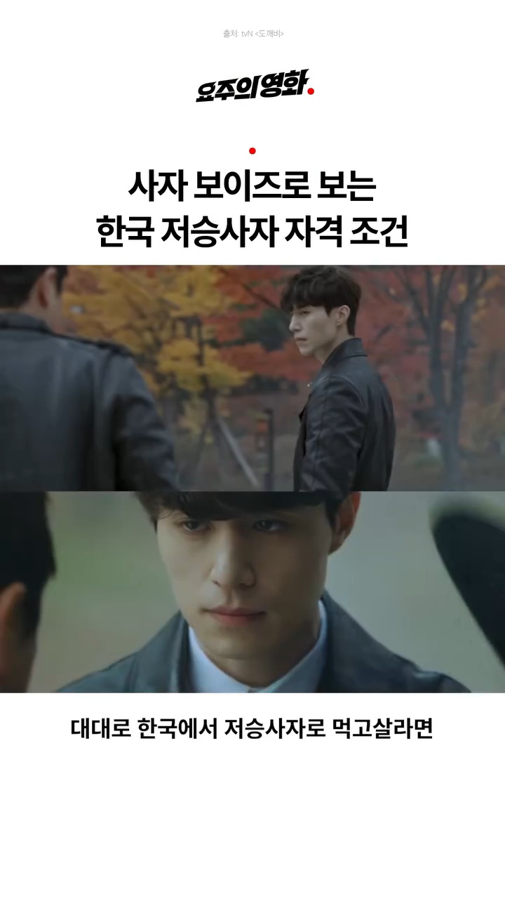 남자 키 180cm 이하는 못한다는 한국의 저승사자 | 인스티즈