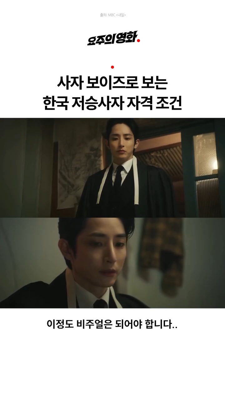 남자 키 180cm 이하는 못한다는 한국의 저승사자 | 인스티즈