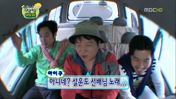 무한상사 야유회 가는 길에 3연벙 당하는 노홍철 | 인스티즈