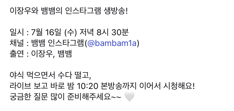 먹방 유튜브 했으면 대박 났을거 같은 연예인 1위 | 인스티즈