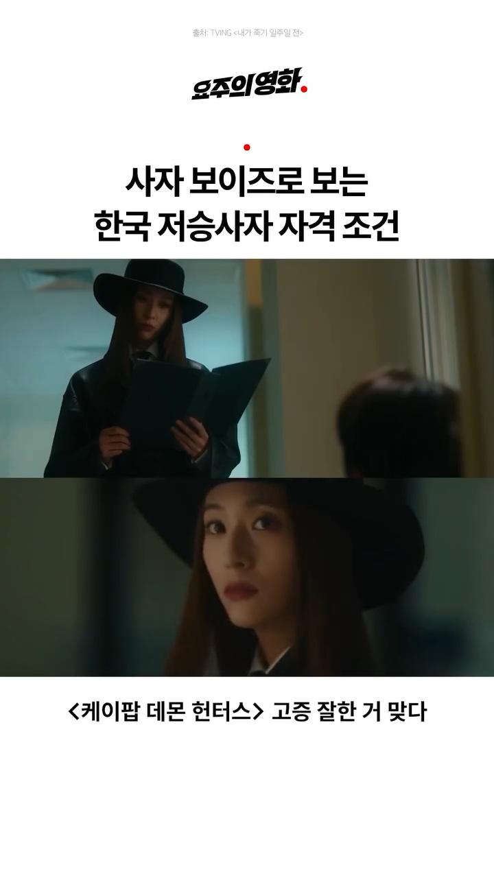 남자 키 180cm 이하는 못한다는 한국의 저승사자 | 인스티즈