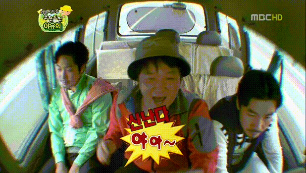 무한상사 야유회 가는 길에 3연벙 당하는 노홍철 | 인스티즈
