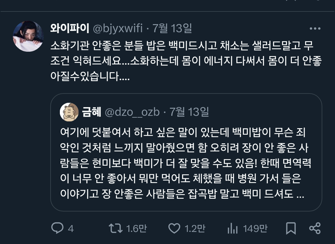 현미밥과 샐러드가 모두에게 정답은 아님 | 인스티즈