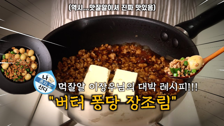 먹방 유튜브 했으면 대박 났을거 같은 연예인 1위 | 인스티즈