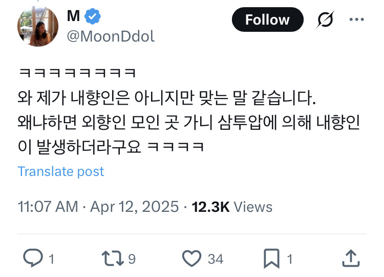 내향인을 모아두면 삼투압 현상이 발생함 | 인스티즈