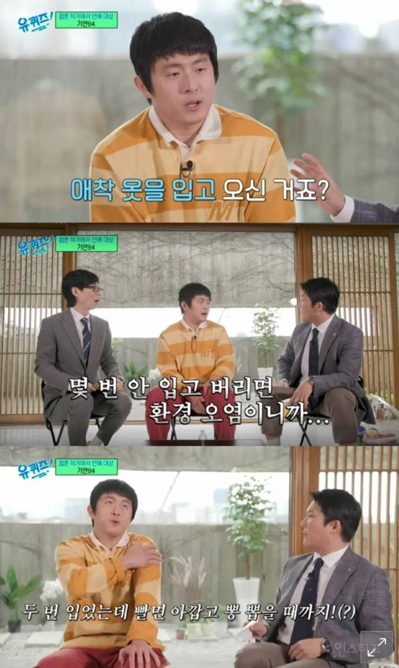 진짜 환경 보호 실천 중인듯한 기안 | 인스티즈