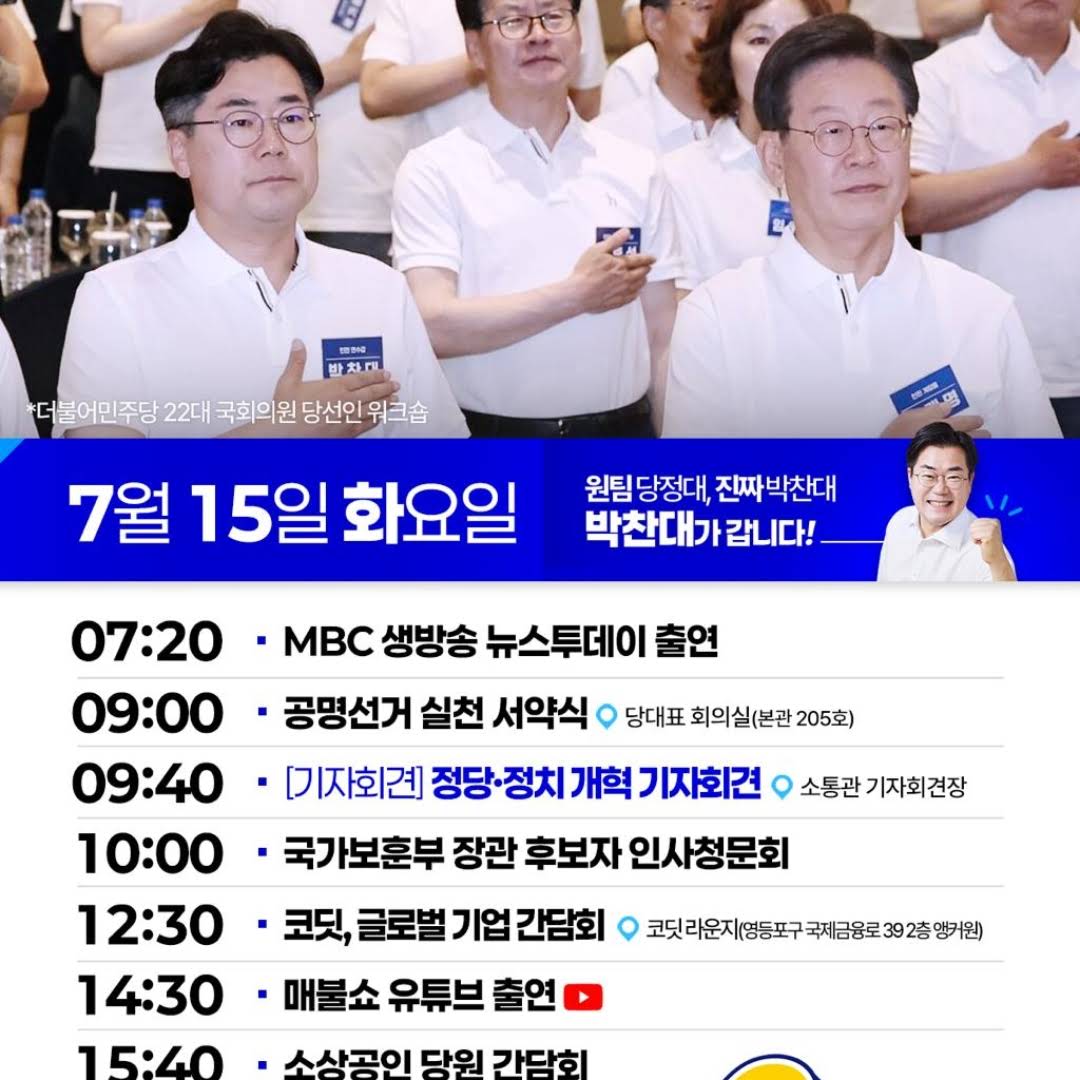 잼길동을 이을 찬길동,,오늘 뉴스투데이,매불쇼,스픽스 출연한대(일정표 포함!) | 인스티즈