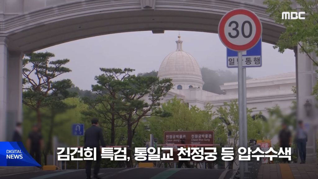 털리고 있는 가평의 통일교 궁전 근황 | 인스티즈