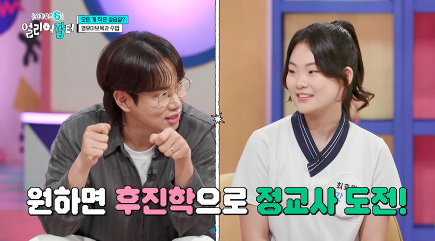 유아보육과 다니는 고등학생이 따는 신기한 자격증.ipg | 인스티즈