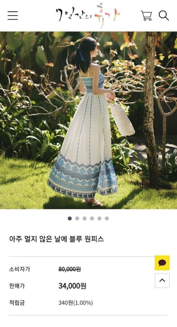 소녀시대 서현의 옷가격 | 인스티즈