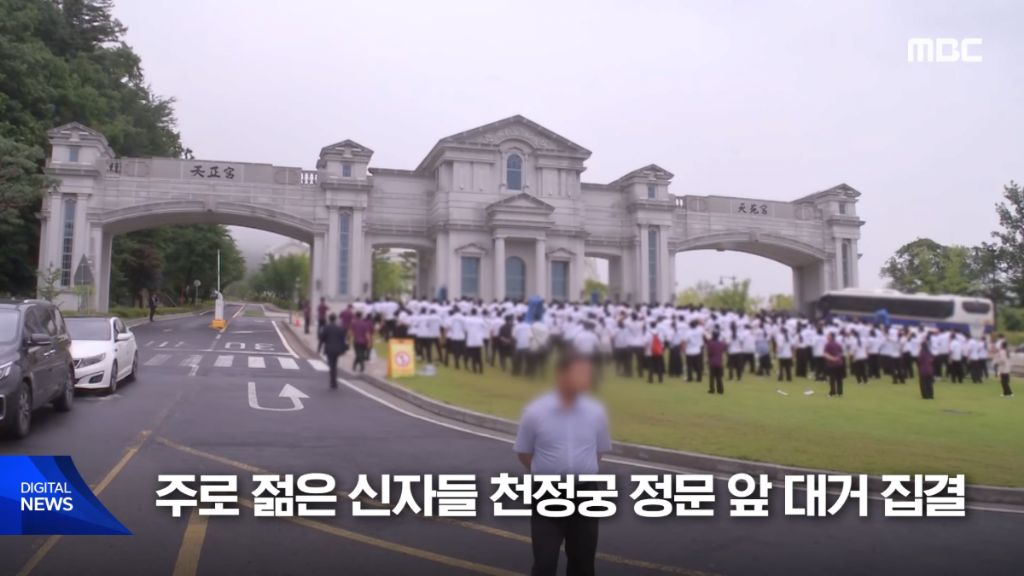 털리고 있는 가평의 통일교 궁전 근황 | 인스티즈