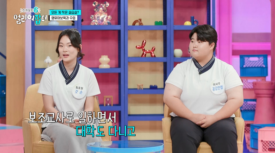 유아보육과 다니는 고등학생이 따는 신기한 자격증.ipg | 인스티즈