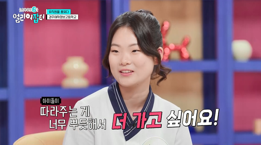 유아보육과 다니는 고등학생이 따는 신기한 자격증.ipg | 인스티즈