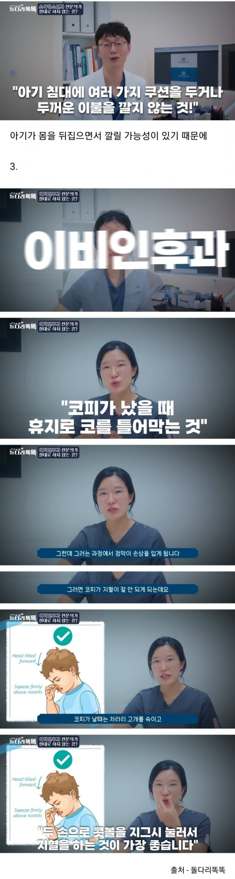 의사들은 절대 하지 않는 것들 | 인스티즈