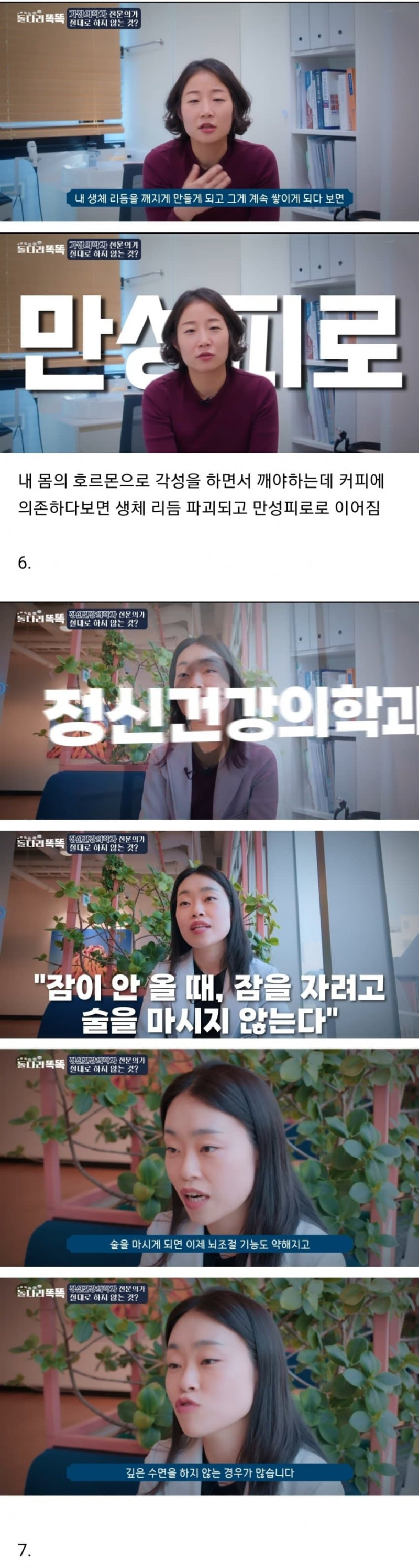 의사들은 절대 하지 않는 것들 | 인스티즈