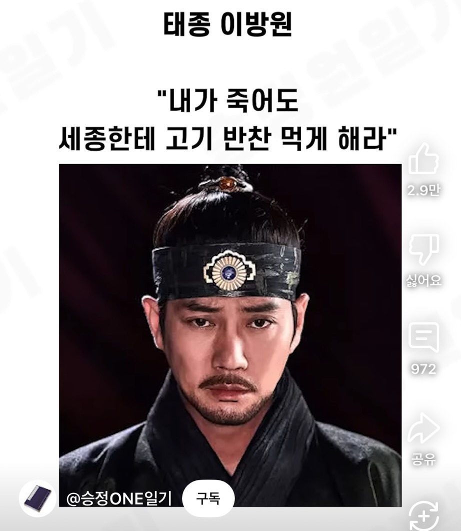 조선 왕들의 유언 | 인스티즈