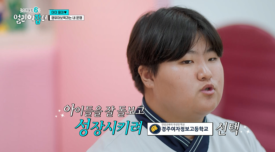 유아보육과 다니는 고등학생이 따는 신기한 자격증.ipg | 인스티즈