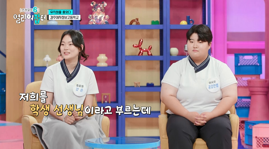 유아보육과 다니는 고등학생이 따는 신기한 자격증.ipg | 인스티즈