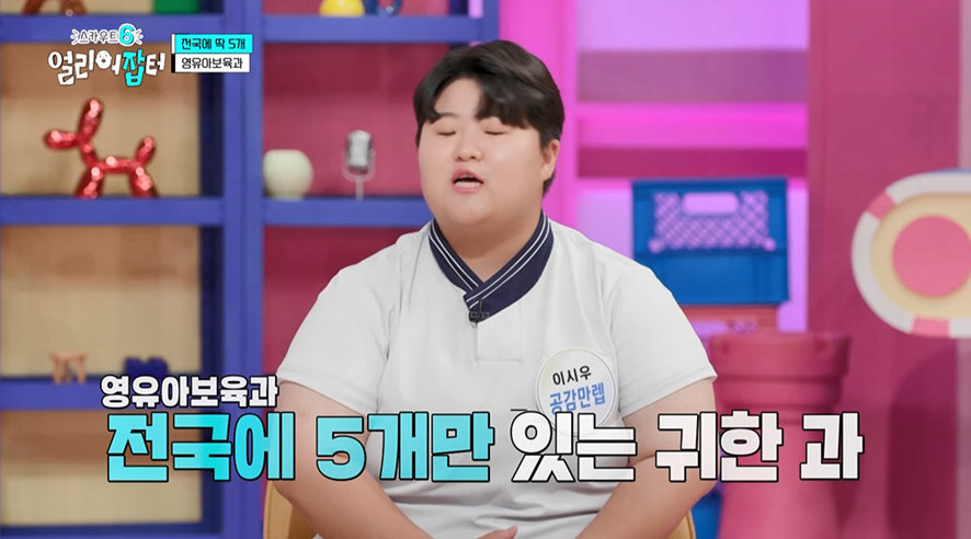 유아보육과 다니는 고등학생이 따는 신기한 자격증.ipg | 인스티즈