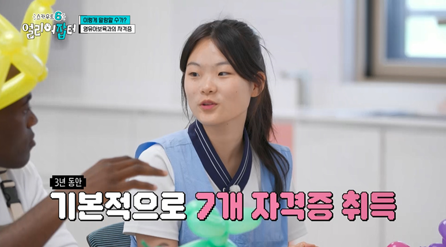 유아보육과 다니는 고등학생이 따는 신기한 자격증.ipg | 인스티즈