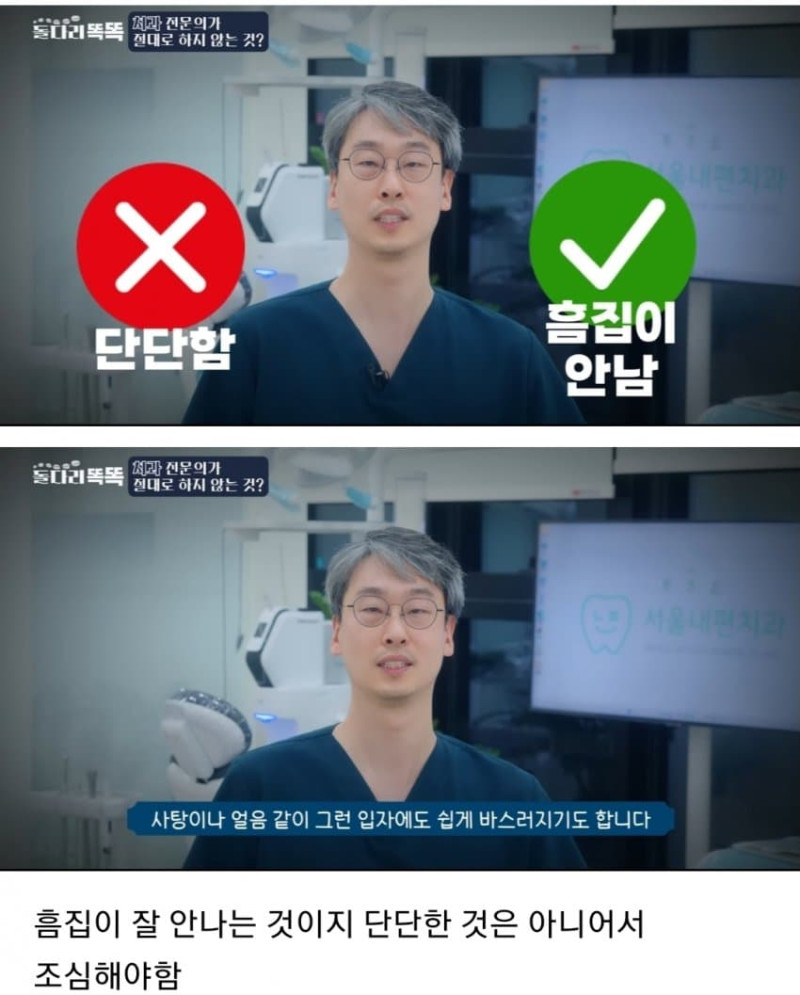 의사들은 절대 하지 않는 것들 | 인스티즈