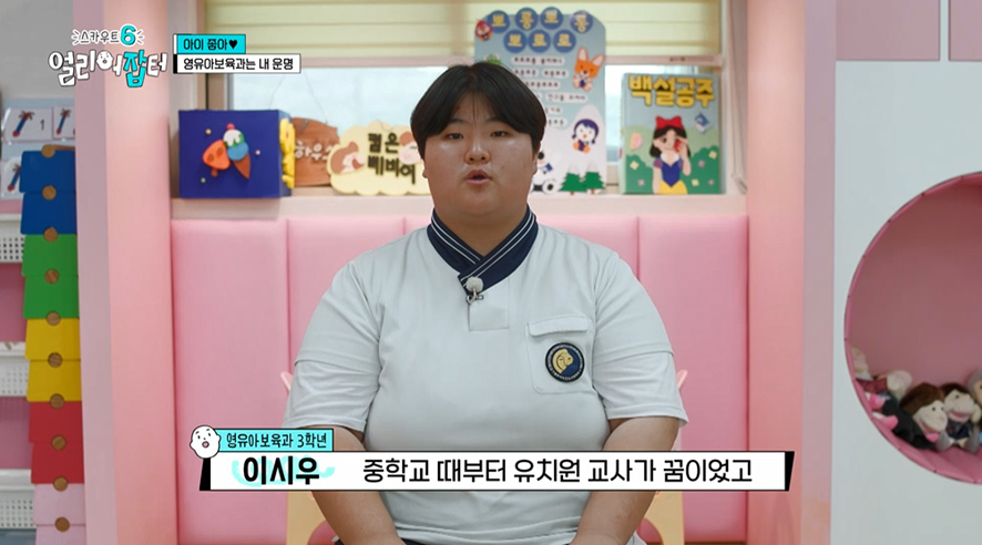 유아보육과 다니는 고등학생이 따는 신기한 자격증.ipg | 인스티즈