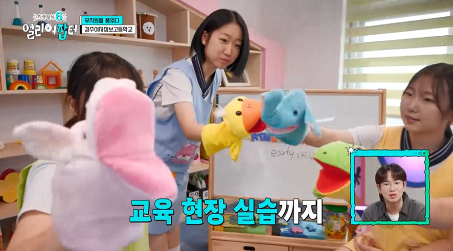 유아보육과 다니는 고등학생이 따는 신기한 자격증.ipg | 인스티즈