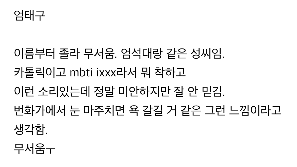 이렇게 생긴 스탈 개무섭다고 생각하는 달글 | 인스티즈