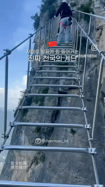 ㄹㅇ 목숨걸고 하는 진정한 천국의 계단 | 인스티즈