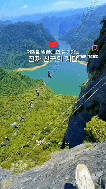 ㄹㅇ 목숨걸고 하는 진정한 천국의 계단 | 인스티즈