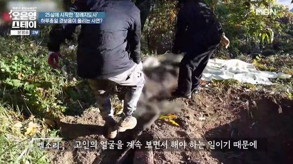 앵간한 고어물 잘 보는 사람들도 하기 힘들 것 같은 장례지도사 현실.jpg | 인스티즈