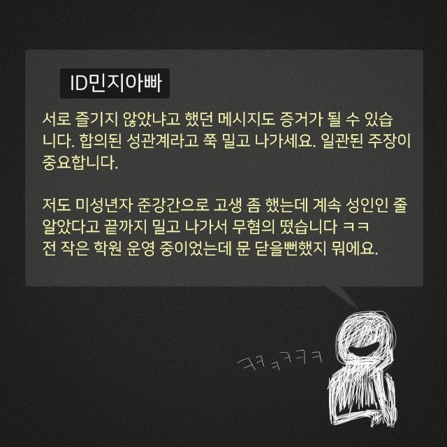 성범죄자 상담카페 | 인스티즈