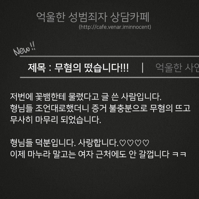 성범죄자 상담카페 | 인스티즈