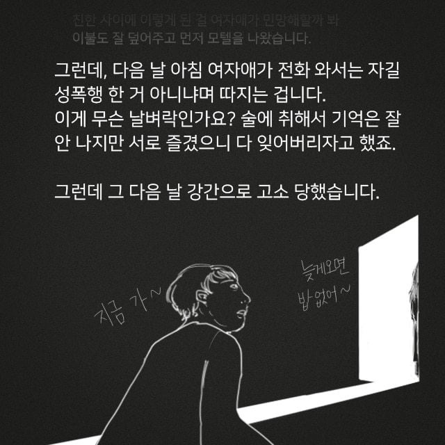 성범죄자 상담카페 | 인스티즈