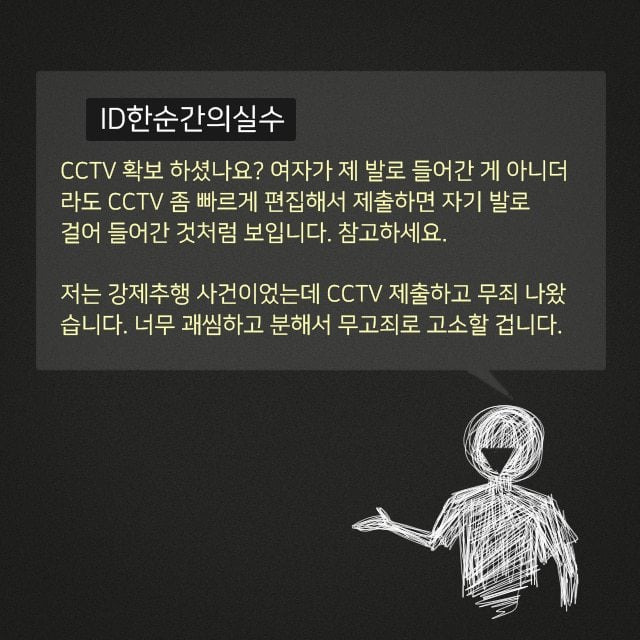 성범죄자 상담카페 | 인스티즈