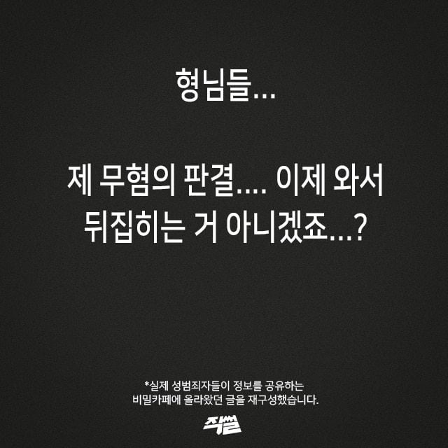 성범죄자 상담카페 | 인스티즈