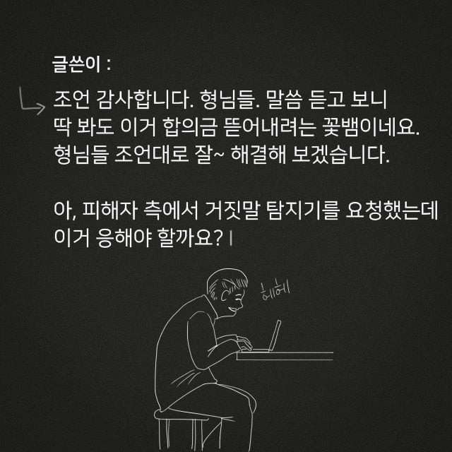 성범죄자 상담카페 | 인스티즈