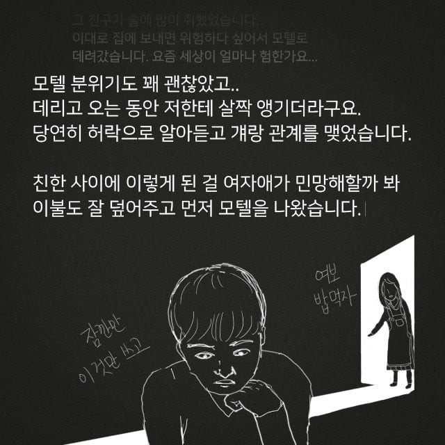 성범죄자 상담카페 | 인스티즈