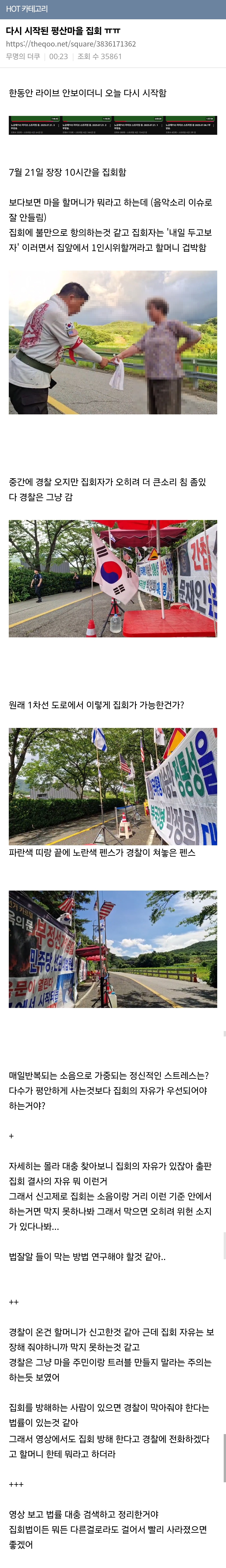 극우들 이재명 정부 됐는데도 문재인 괴롭히네 | 인스티즈