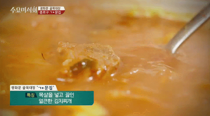돼지고기 김치찌개.gif | 인스티즈